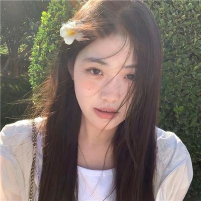你因你是你